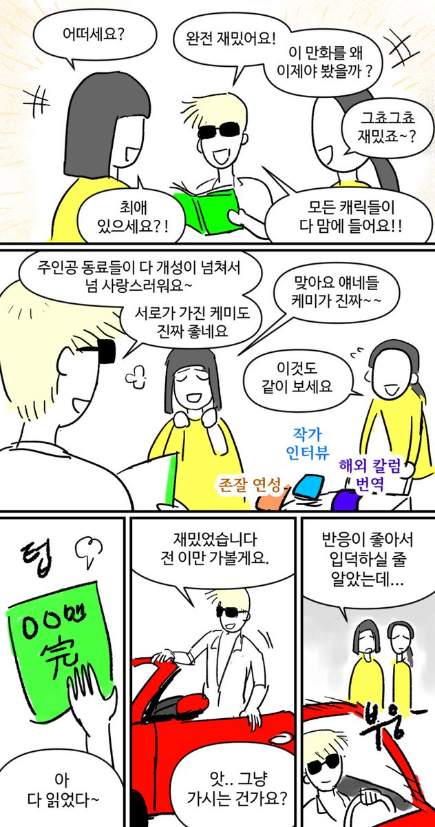 게로데 tweet media