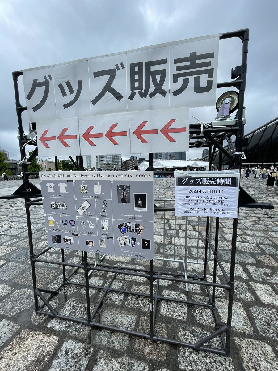 3個セット・送料無料 赤西仁 10th Anniversary LIVE 7/1 VIP限定グッズ