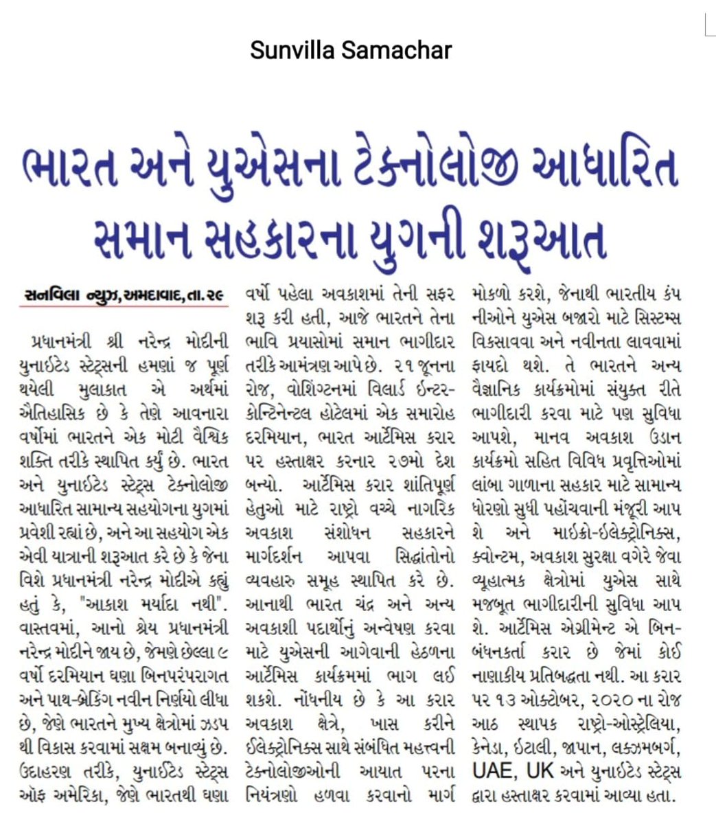 DrJitendraSingh's tweet image. My Article in #Gujarati Vernacular Press.
#ISRO #ModiInAmerica