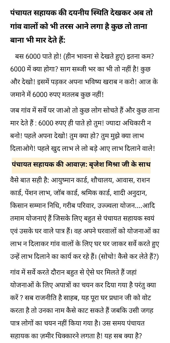 बृजेश कुमार मिश्रा (प्रदेश अध्यक्ष) PSKUnionUP ★ tweet media
