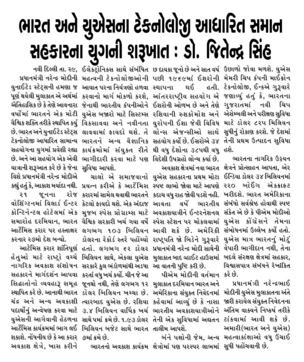 DrJitendraSingh's tweet image. My Article in #Gujarati Vernacular Press.
#ISRO #ModiInAmerica
