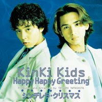 Happy Happy Greeting」リリース記念日！】 本日12月9日は、1998年に