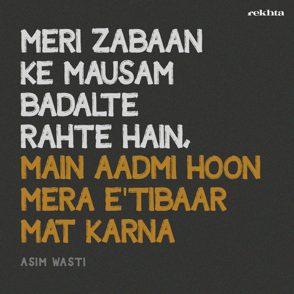 Rekhta's tweet photo. मेरी ज़बान के मौसम बदलते रहते हैं 
मैं आदमी हूँ मिरा ए'तिबार मत करना 
~आसिम वास्ती https://t.co/lw7o1mpcNi