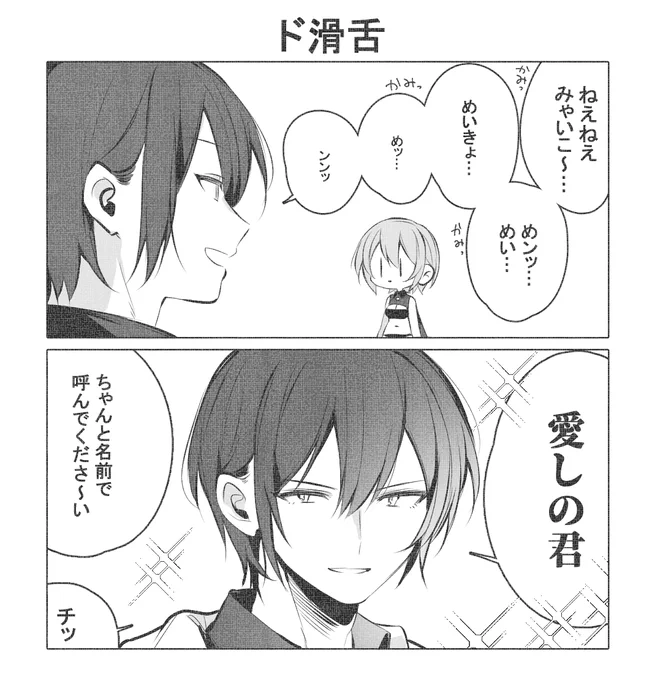 カイメイ 