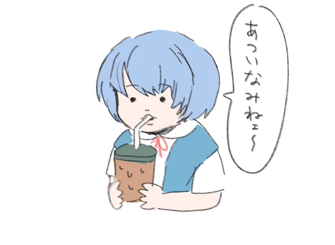 なみねえ〜? 