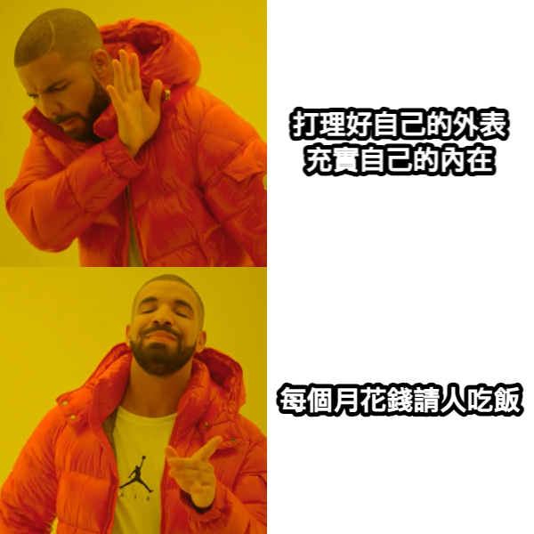 usagi2653's tweet photo. 有點不懂為什麼要在自己版上公開說每個月請人吃一頓飯，在這之前應該有更重要的事要做吧。

收起嫉妒人和無謂的好勝心態，把自己調整好，再去交新朋友吧。 https://t.co/PB6RZ88fAS