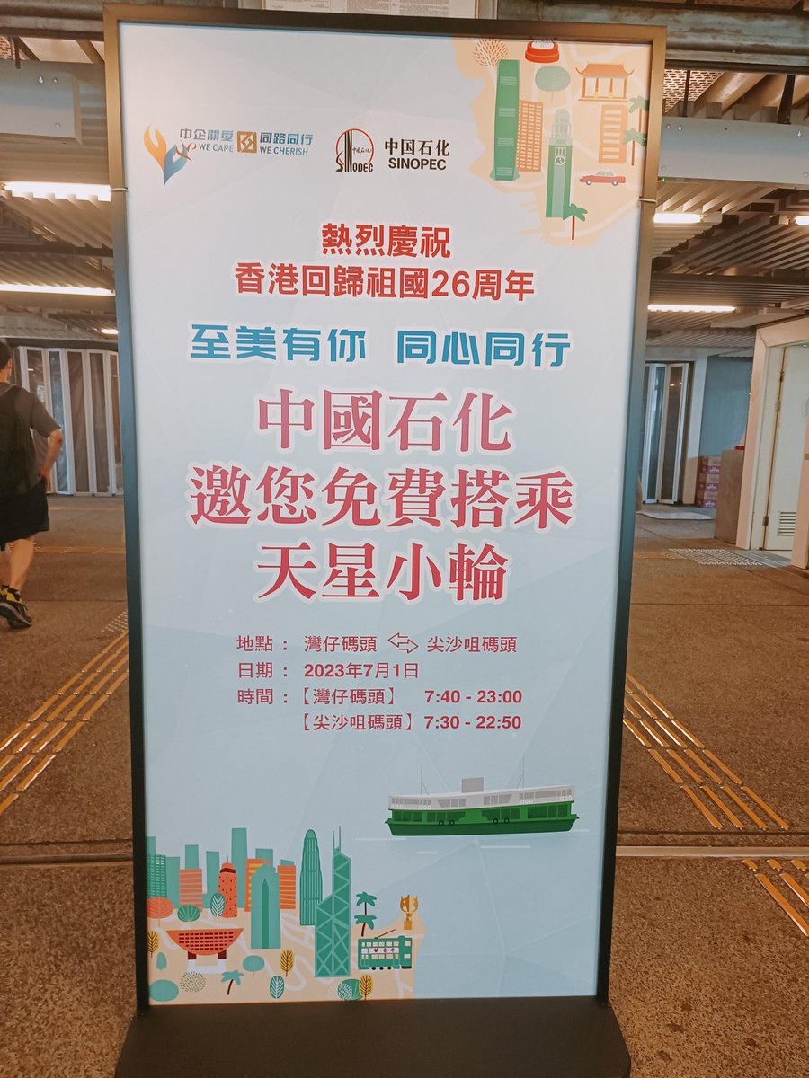 WORLD_of_nyanko's tweet image. ひゅんひゅん！
タダじゃ、タダじゃ！

#starferry
#hktram