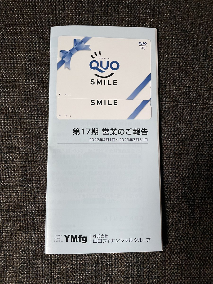 nanpinfire758's tweet photo. 山口ＦＧ(8418)から株主優待到着

取得方法：現物
取得費用：0円(100株×2名義)
到着日時：6月30日
#株主優待 https://t.co/XI5FH2yTSe