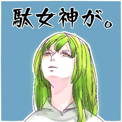 ウルクのキレた斧です 
