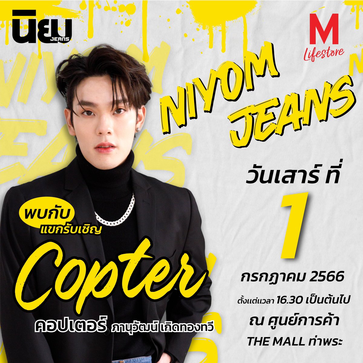 NewsinfinityEN's tweet photo. วันนี้ใครมาหาน้องคอปเตอร์กันบ้าง
มาคุยกันผ่าน #.WeareverNYJxCopter  กันเยอะๆนะ

#CTRPANUWAT 
#NewsinfinityEntertainment https://t.co/Es3mNERitq
