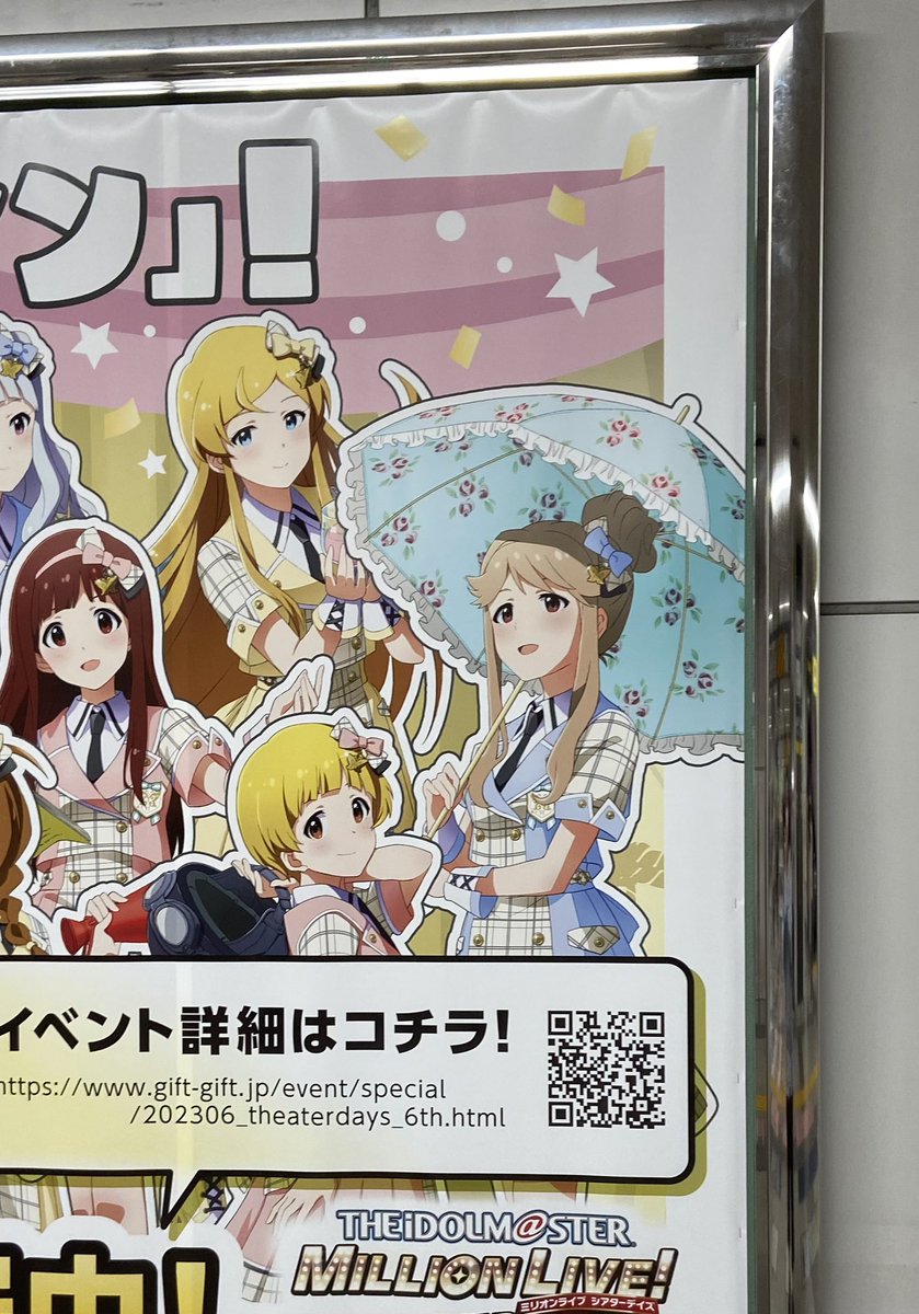 こんにち秋葉原 