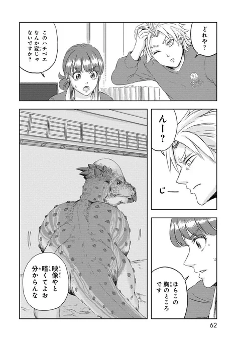 おっちょこちょいな恐竜の「お気に入り」の場所(5/10)
