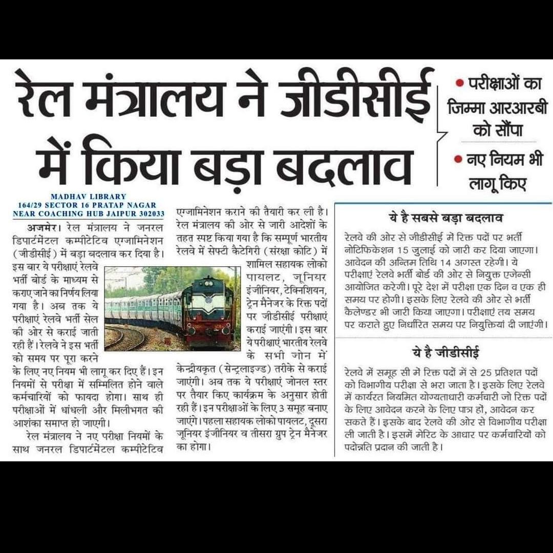 Trackmanunion's tweet photo. मान्यवर, GDCE में न्यूनतम निर्धारित सेवकाल तय होना ही चाहिए सर, इससे लम्बे समय से कार्यरत कर्मचारी जिनको प्रमोशन नहीं मिल पा रही है उनको इसका इसका लाभ मिल सकता है....#Minimum_3Yrs_Service_Lenght_in_Gdce
@RailminIndia
@AshwiniVaishnaw
#Minimum_3Yrs_Service_Lenght_in_Gdce https://t.co/qO4HD7BEsl