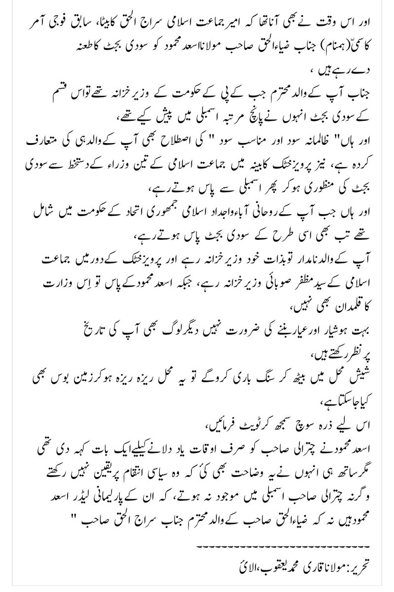 ShehzadRasool8's tweet photo. @ziaulhaqjip پہلے آپ لوگوں کا ایمان کہاں تھا ؟ https://t.co/iZSmyjA2Sc