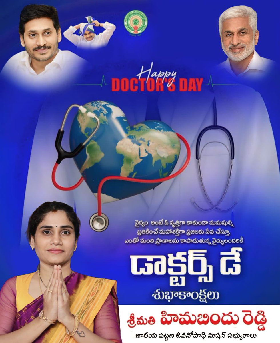 Happy Doctors Day 👩‍⚕️

#doctor #doctorslife 
#DoctorsDay2023