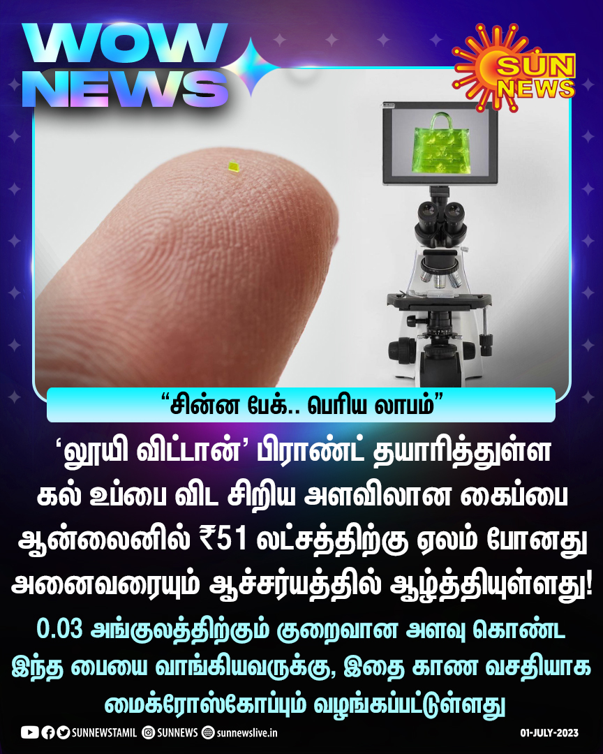 sunnewstamil's tweet photo. #WowNews | ₹51 லட்சத்திற்கு ஏலம் போன உப்பை விட சிறிய பேக்!

#SunNews | #LouisVuitton | #Bag https://t.co/hD0THpriFb