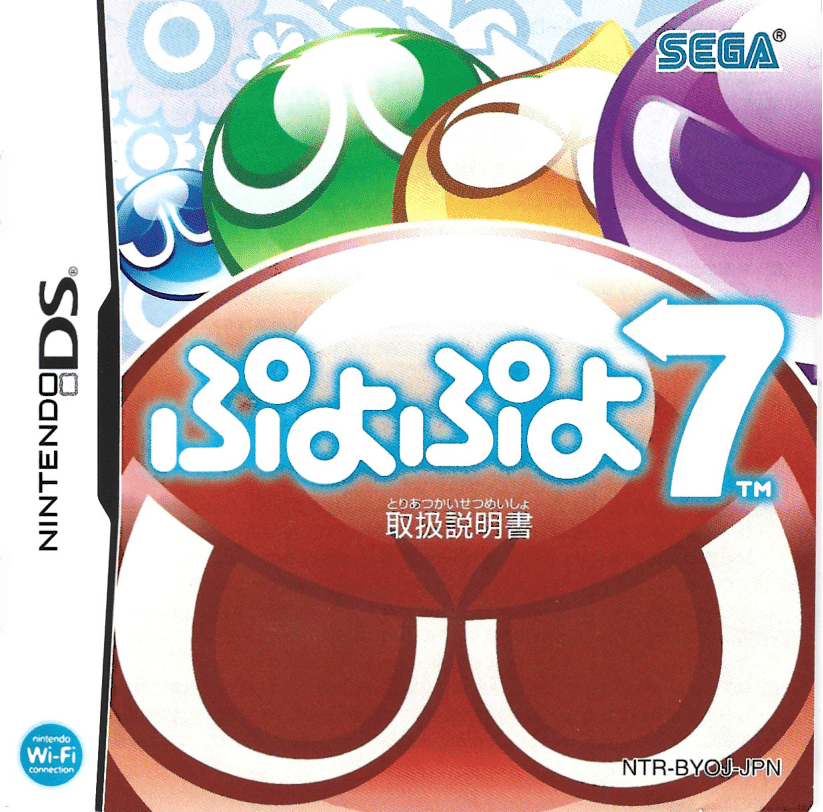 PuyoPreserver's tweet photo. Puyo Puyo 15th Anni DS &amp; Puyo Puyo 7 DS Manuals added to the archive.

You can find them at:
(Puyo Puyo Scans) -> Manuals

Donated by: Afluffywerelucario https://t.co/rUR0fDFCYh