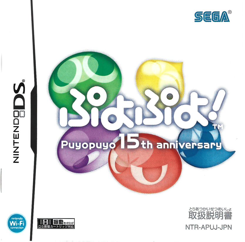 PuyoPreserver's tweet photo. Puyo Puyo 15th Anni DS &amp; Puyo Puyo 7 DS Manuals added to the archive.

You can find them at:
(Puyo Puyo Scans) -> Manuals

Donated by: Afluffywerelucario https://t.co/rUR0fDFCYh