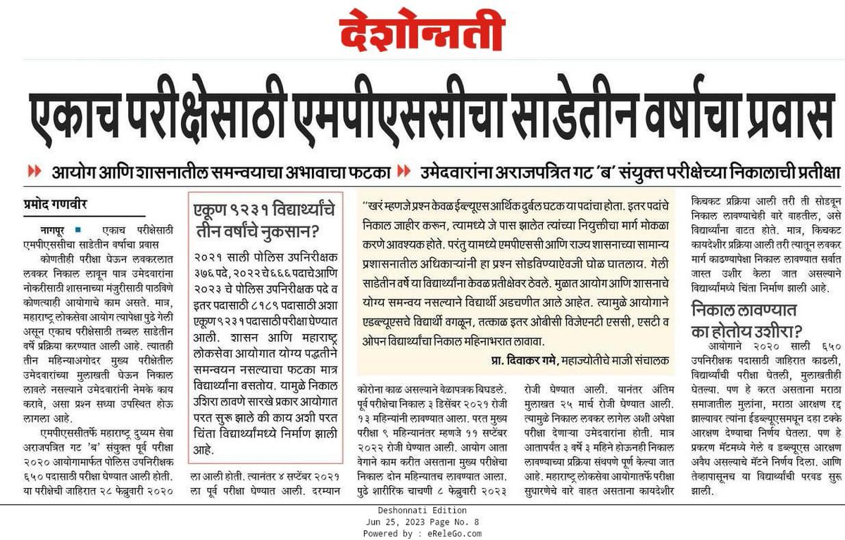 AsKabirSingh's tweet photo. आखों मे लिये काला समुंदर दिलं से हम हमेशा उदास बैठे,!!

PSI२०२० वाले ३ साल के बाद engament होके भी कुवारे बैठे...!!
@mpsc_office
 
@Dev_Fadnavis
 
@Drsuvarnas
 
@nitin_gadkari
 
@AjitPawarSpeaks
 
@RRPSpeaks
 
@CMOMaharashtra
#declarepsi2020gmltoday https://t.co/ZcTNvHSQvq