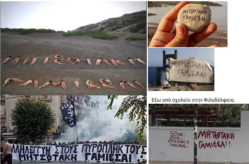αυτοί κουνάνε το δάκτυλο και απαιτούν πολιτικό  πολιτισμό;
καλά κατάλαβα;