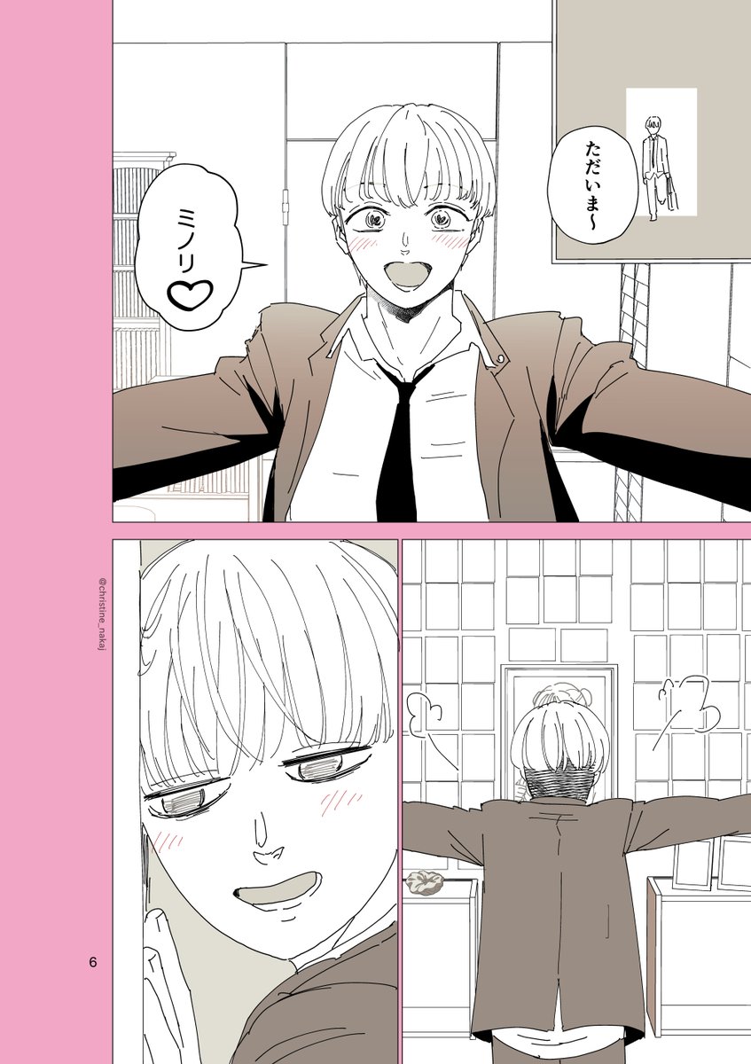 ストーカー少年の話２　堀川とミノリ https://t.co/Qjk0zgactE