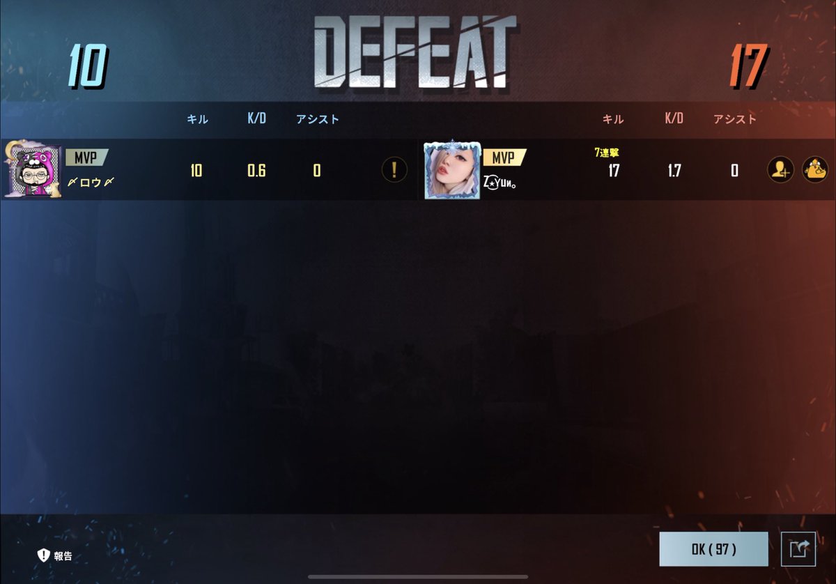 久しぶりに旗募タイマン行ったら
ボコボコに負けました🥲