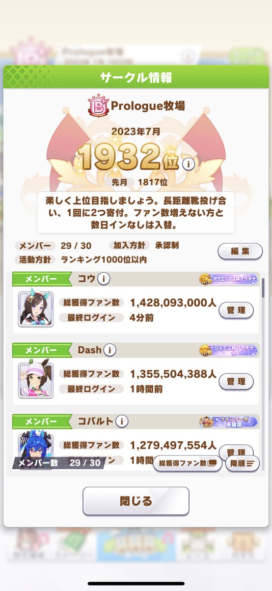 umaumaitaru's tweet photo. 7/1から2名募集中です。
月に稼げるファン数、IDと一緒にDMください^_^

サークル名
Prologue牧場

方針
・自由に楽しみながら毎月B+以上
・長期放置、加入時に連絡いただいた月のファン数未達の方は入れ替え対象(忙しい月は連絡いただければOK)
#ウマ娘サークル募集　
#ウマ娘サークルメンバー募集 https://t.co/DrhcFEj9KG