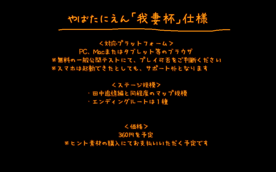 fern_yota's tweet photo. やばたにえん「我妻杯」の一般公開テストを7/14に予定しています。
※テスト用に設けた仮設出口までがステージとなります。

＜テストの目的は以下となります＞
・不具合の検出
・サーバ通信コストの算出
・プレイヤーの精神崩壊限界点の見極め https://t.co/2bpqXtutrK