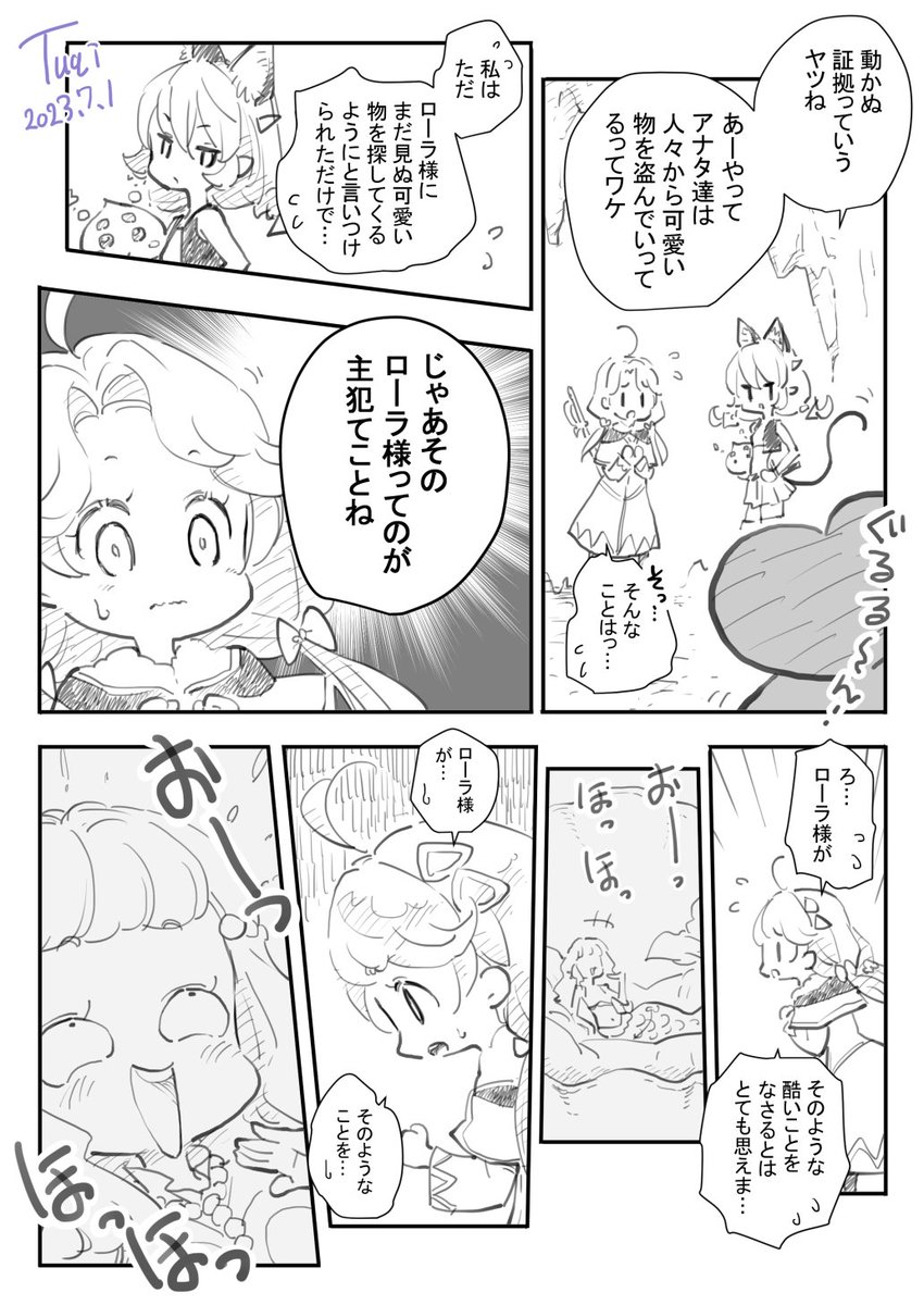 ローラ誕の次の日にこのローラはヒドイw
誤解のないように言っておきますが、ウチは野心家で横柄で高慢ちきなローラが大好きです✨(誤解を生む言い訳) 