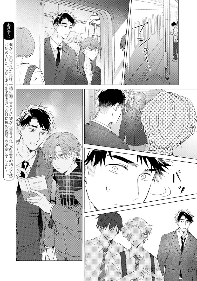💘大好評配信中💘
˗ˏˋ♡メロキス 𝟳月号♡ˎˊ˗

『メープルシュガーベイビー』第4話
芽沢めい(@mezawa_mei)

包容力抜群の男前サラリーマン✖️ツンピュア美形男子のじれキュン・ラブストーリー💕

🔻最新話🔻
https://t.co/1Vi22cpNfq
🔻第1話無料配信中🔻
https://t.co/UhVBhjtYHj 