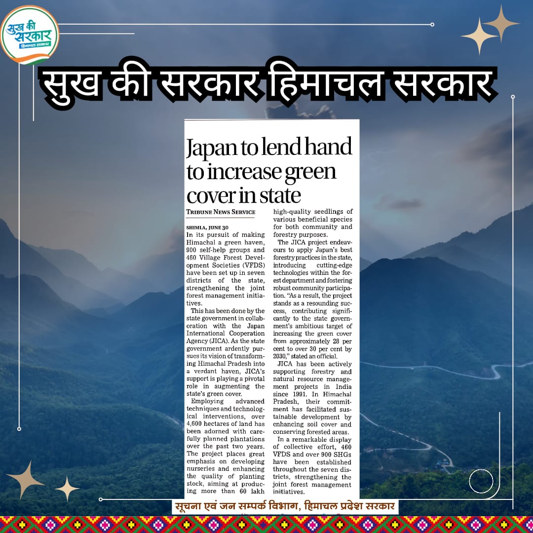 #Media_Coverage
#JICA
#greencover
#greenstatehimachal