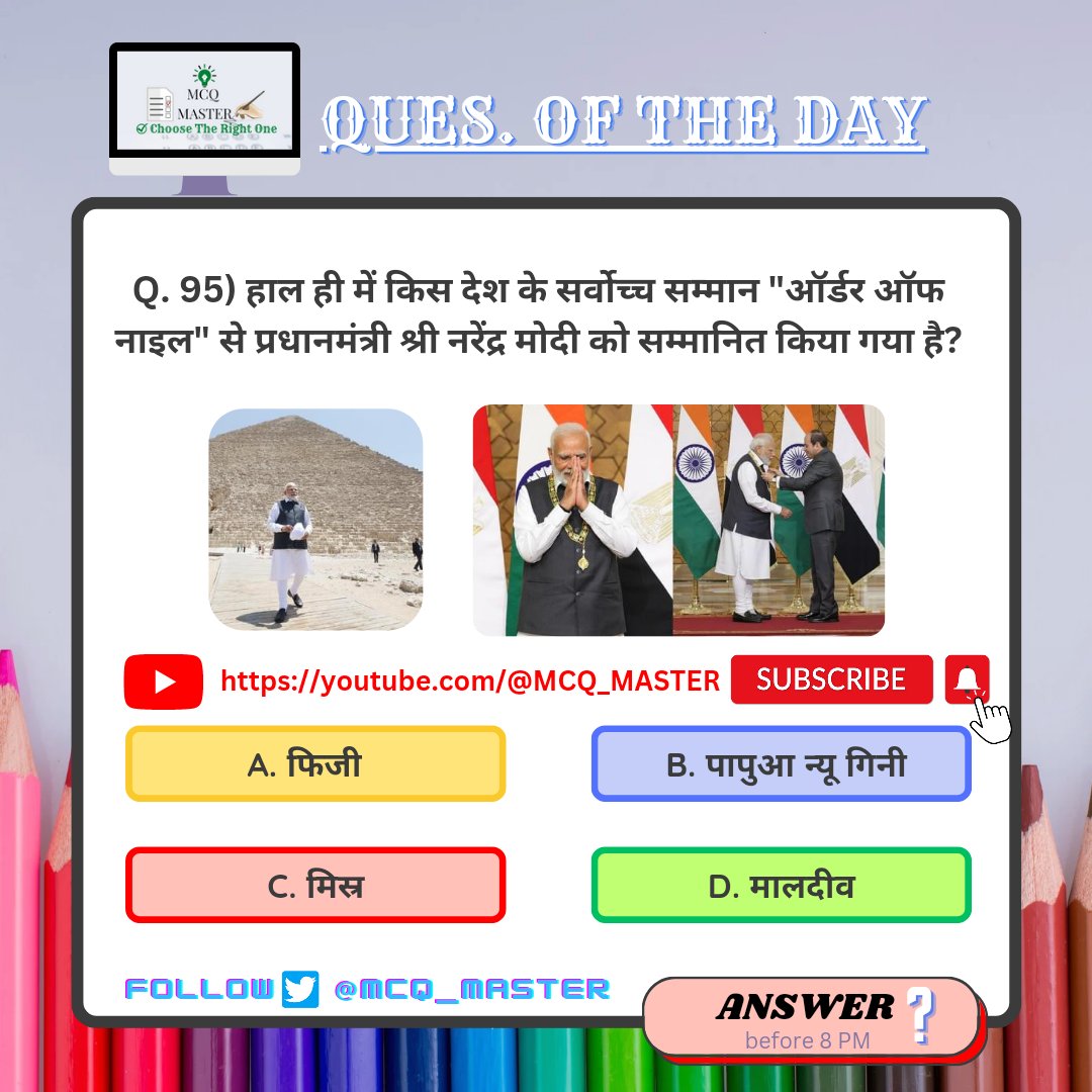 MCQ_MASTER's tweet photo. #Q95 #QuestionOfTheDay #Prelims
#UPSCPrelims #UPSC #TodaysQuiz
#UPSCPrelims2023 #UPSC2023
#NationalDoctorsDay #Quiz
#currentaffairs #QuizTime #quiz
#DoctorsDay #DoctorsDay2023
#MCQ #ChooseTheRightOne 🎯
Comment 👇 With The Right Answer... https://t.co/uBWPkmUvLj