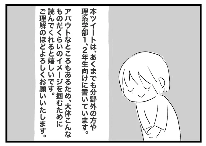 論文って何?①論文について 