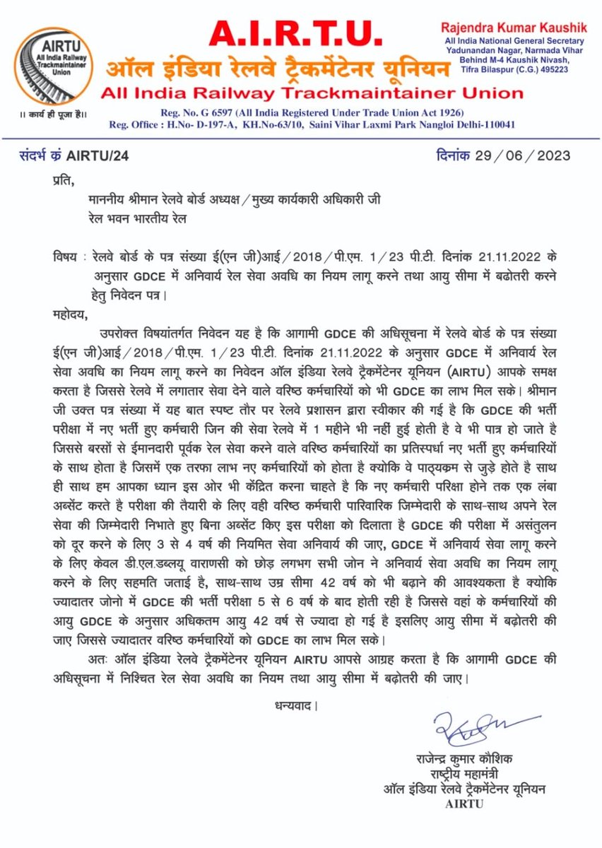 Rajendr67685761's tweet photo. #Mnimum_3Yrs_Service_Lenght_in_Gdce
 @RailminIndia
@AshwiniVaishnaw
@airfindia
@NfirIndia
@narendramodi 
GDCE की भर्ती में रेलवे बोर्ड के पत्र पर सभी जोनो ने 3 से 4 वर्ष की अनिवार्य सेवा का सुझाव दिया उसे लागू किया जाए https://t.co/hRWzeZmbdG