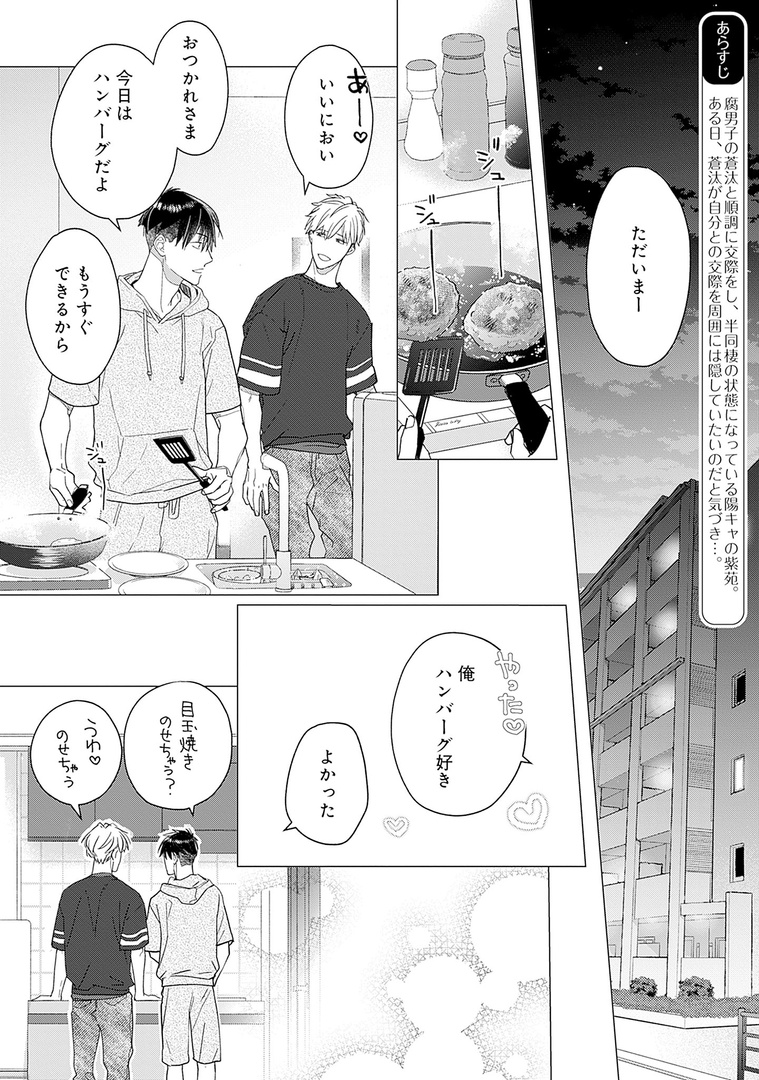 💘大好評配信中💘
˗ˏˋ♡メロキス 𝟳月号♡ˎˊ˗

『続!!腐男子くんには秘密がある』第2話
小丸オイコ(@komaruoiko)

恋人大好き陽キャ男子✖️妄想大好きむっつり(腐)男子が綴る、最高のシークレットロマンス❣️

🔻最新話🔻
https://t.co/LT7HXciYRQ
🔻第1話無料配信中🔻
https://t.co/ZQLw2F5zeQ 
