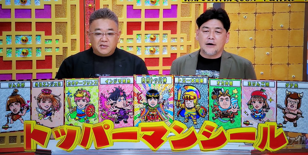 トッパーマンシール - Search / X