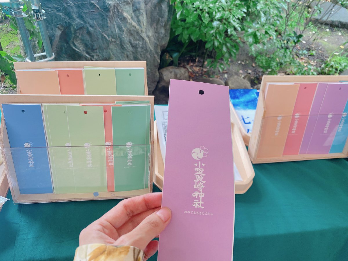 推し神社行った形代も七夕も出せたし良かったあ⛩️🎋✨ https://t.co/lnCtatr49S