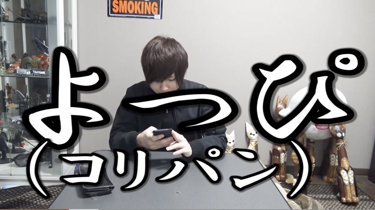よっぴ (@kolipan118) / Posts / X