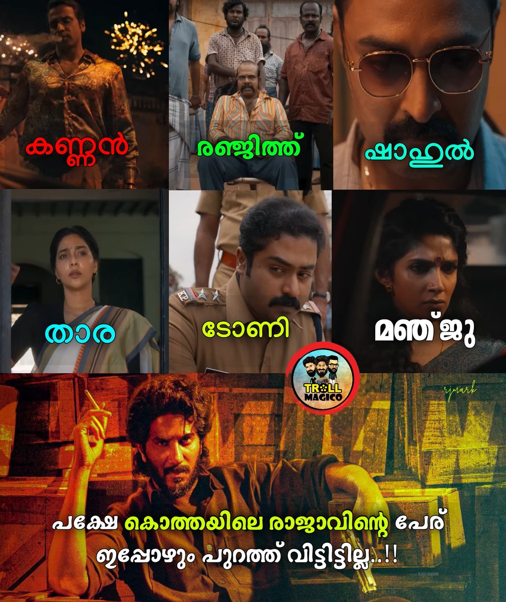 trollmagico_off's tweet photo. എന്തായിരിക്കും കൊത്തയിലെ രാജാവിൻ്റെ പേര്..!? 🧐👑
Quote This Tweet With #Kingofkotha Hashtag &amp; Share your Prediction.!!😌
.
.
.
#DulquerSalmaan #kok #kingofkothateaser #dulquer #dq #dulquerfans #mammootty #mollywood #onam2023 #movies #kokteaser #trending  #dqfans #AbhilashJoshiy https://t.co/2N8wxjYkKW
