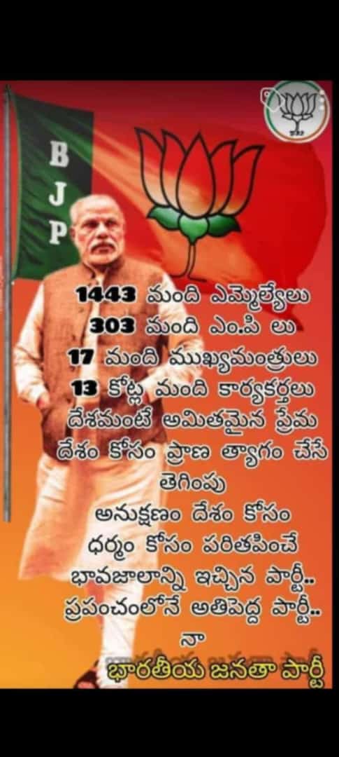AjayGoud4bjp's tweet photo. https://t.co/Qa9ZEIY8KE