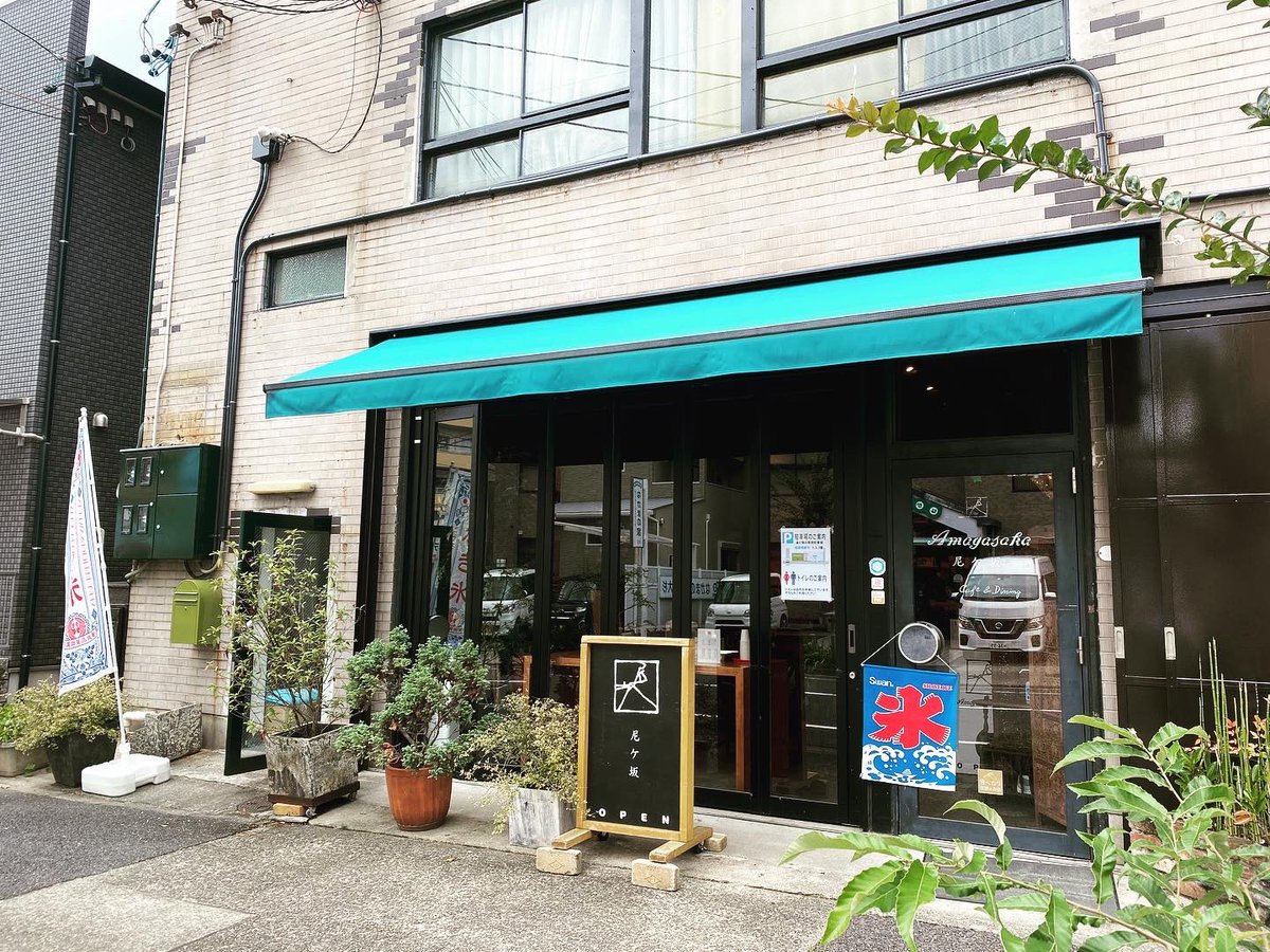 tubakuro1383's tweet photo. 尼ヶ坂サロンにて、かき氷🍧の提供中。
店内奥で、プッシュピンbyシーモア・クワストのギャラリー展示も行っております。
#尼ヶ坂サロン
#かき氷
#かきごおりすと 
#かきごおり 
#桃のかき氷 
#pushpin
#seymourchwast https://t.co/zbjSh03tcj
