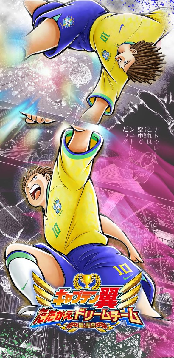xmarcotungx's tweet photo. #CTDT #CaptainTsubasaDreamTeam #CaptainTsubasa https://t.co/34jcFIIl8P