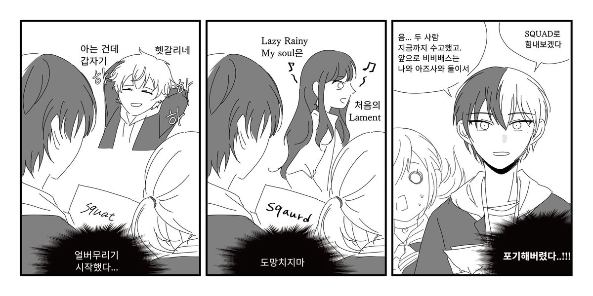 #prsk_FA 비배스 스쿼드