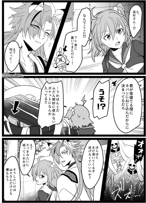 お狐パロな高ぐだ♀ちゃん続き 