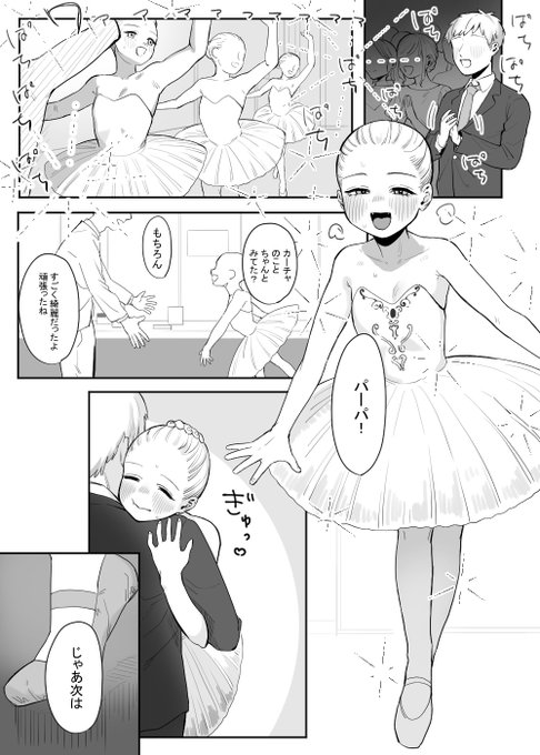 スケブで描かせてもらった漫画です 