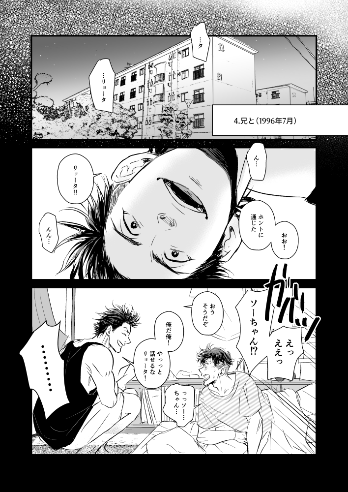 サンプル④ソちゃん(19歳の姿)と、すこしアンナチャンも

本文サンプルは以上になります。
どれもリョが楽しかったり、前向きになれる話を描いたつもりでいます。
どうぞよろしくお願いいたします🙇 