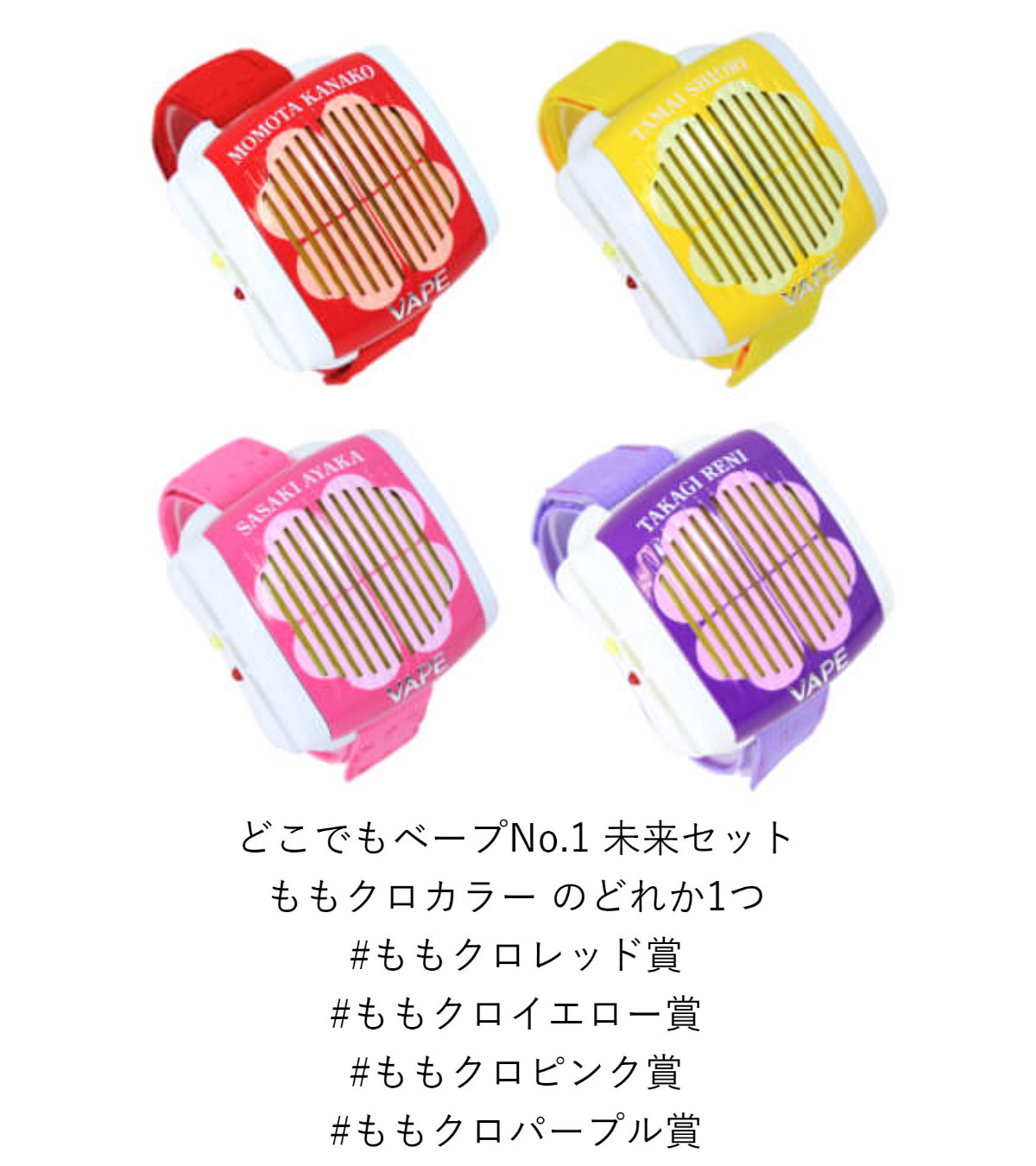 ももクロ 懸賞品 フマキラー【公式】 on X: 