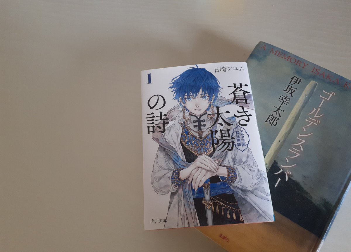 久々に落ち着いて読書ができる😊