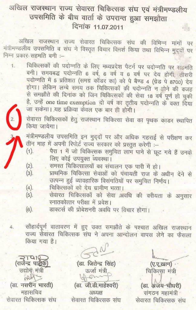 Drkhan077's tweet photo. चिकित्सक मांगे अपना हक,चिकित्सक मांगे मेडिकल कैडर...मेडिकल कैडर लागू करो..राजस्थान सरकार 2011 के समझौतों को लागू करो..@1stIndiaNews
@zeerajasthan_ #rajasthanmedicalservices 
#rajasthanmedicalservices #rajasthanmedicalservices 
#rajasthanmedicalservices 
#rajasthanmedicalservices https://t.co/ot7w9g7nxQ
