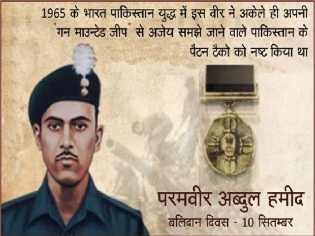 MaroofAnsari_'s tweet image. 1965 की जंग में अपने प्राणों की आहुति देकर, पाकिस्तान के टैंको को नष्ट करने वाले, शहीद वीर अब्दुल हमीद इदरीसी जी की #यौमे_पैदाइश पर उन्हे दिली खेराजे अकीदत पेश करते हैं।👏👏